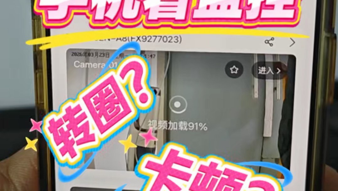 手机远程查看监控总是转圈卡顿?可以试试修改录像机网络配置的MTU进行改善,当然这个前提是你网络没问题,要是网络上传带宽不足,怎么着也不行。