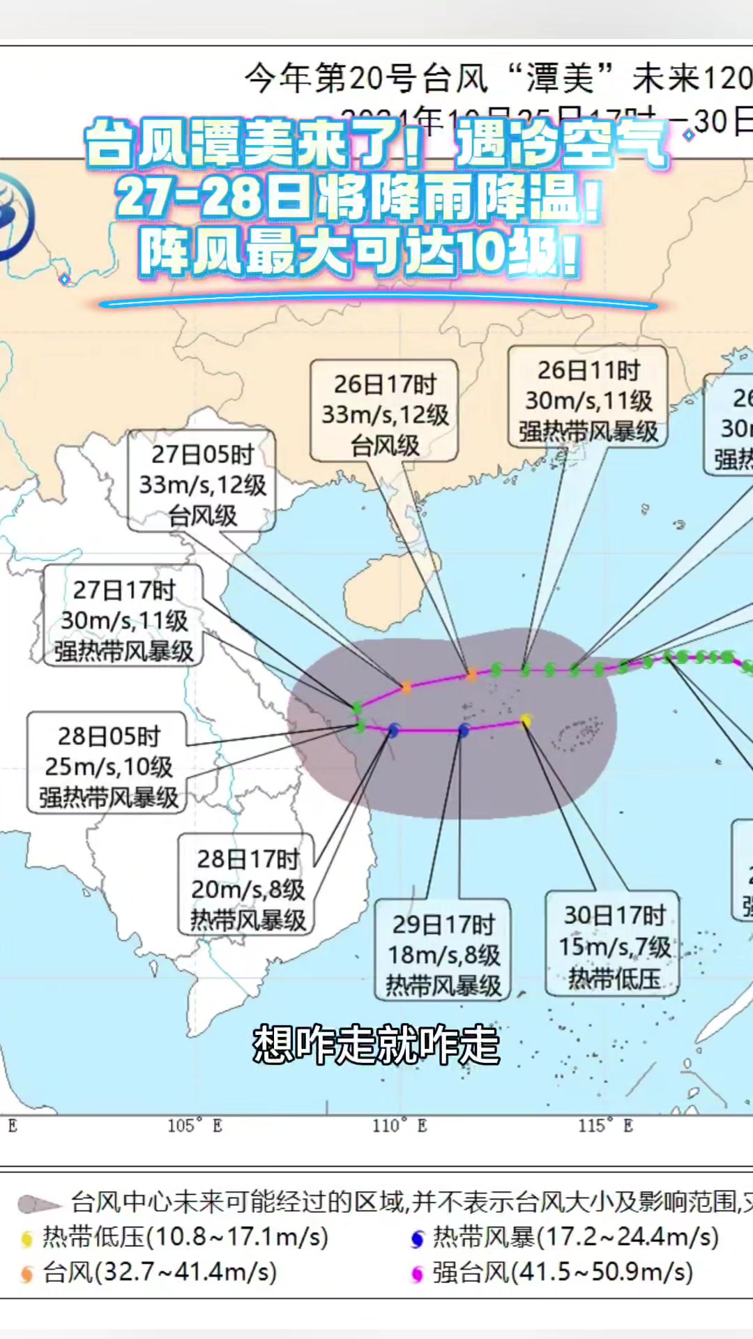 #台风潭美 来了!遇冷空气将有降温,看这里告诉你怎么刮风下雨.#天气 #天气预报 #天气点点看哔哩哔哩bilibili