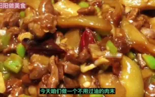 下载视频: 家常菜肉沫酱香茄子