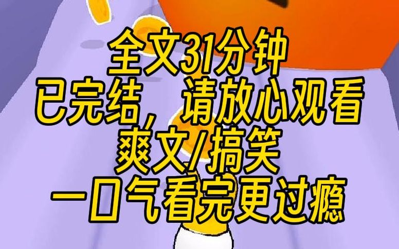 [图]【完结文】别人穿越顶多就是个单身妈妈，我就比较牛了，直接升了两级，成了奶奶。穿过来就是修罗场，拆散恋爱脑儿子与他的白月光。