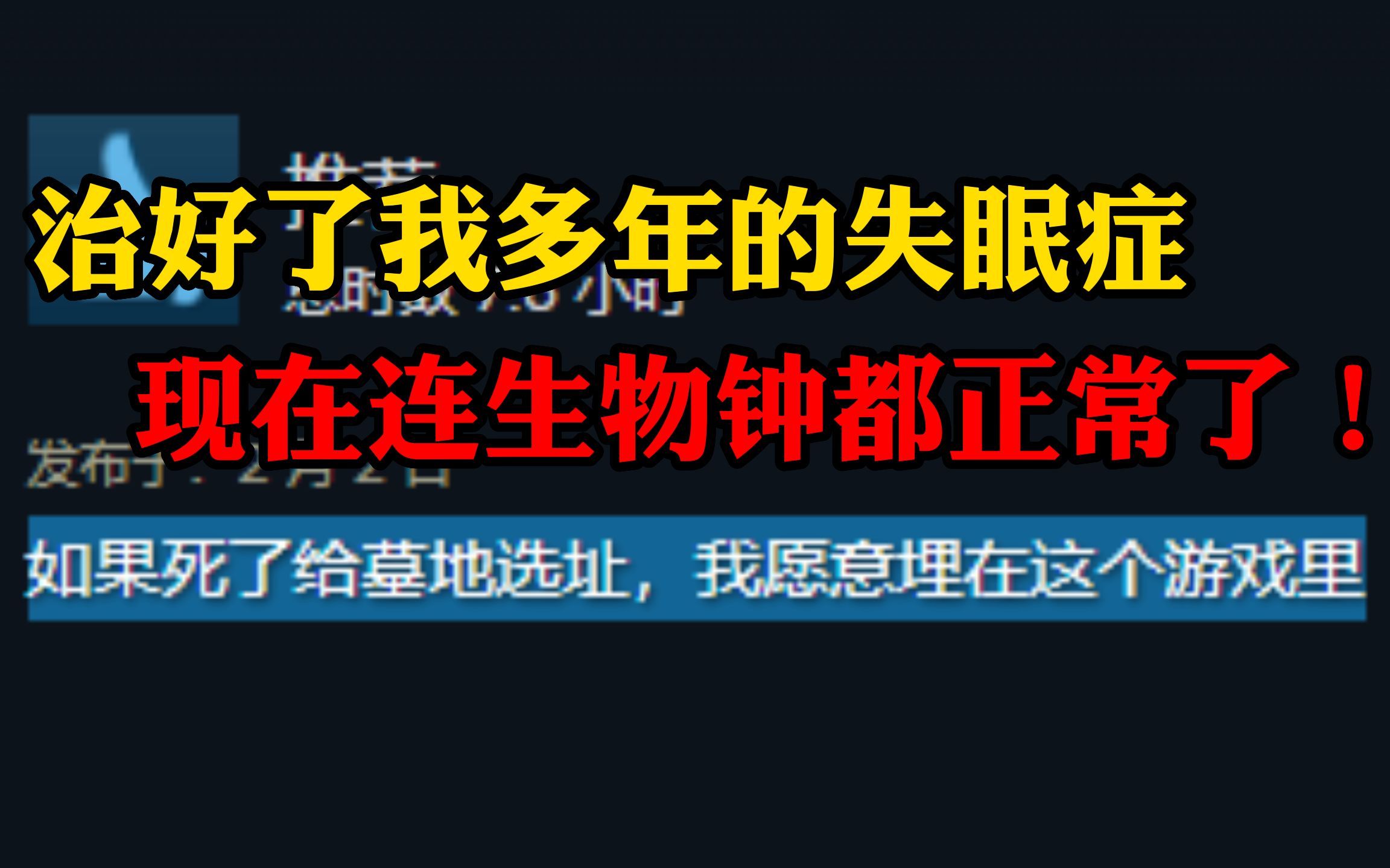 [图]“如果死了给墓地选址，我愿意埋在这个游戏里！”