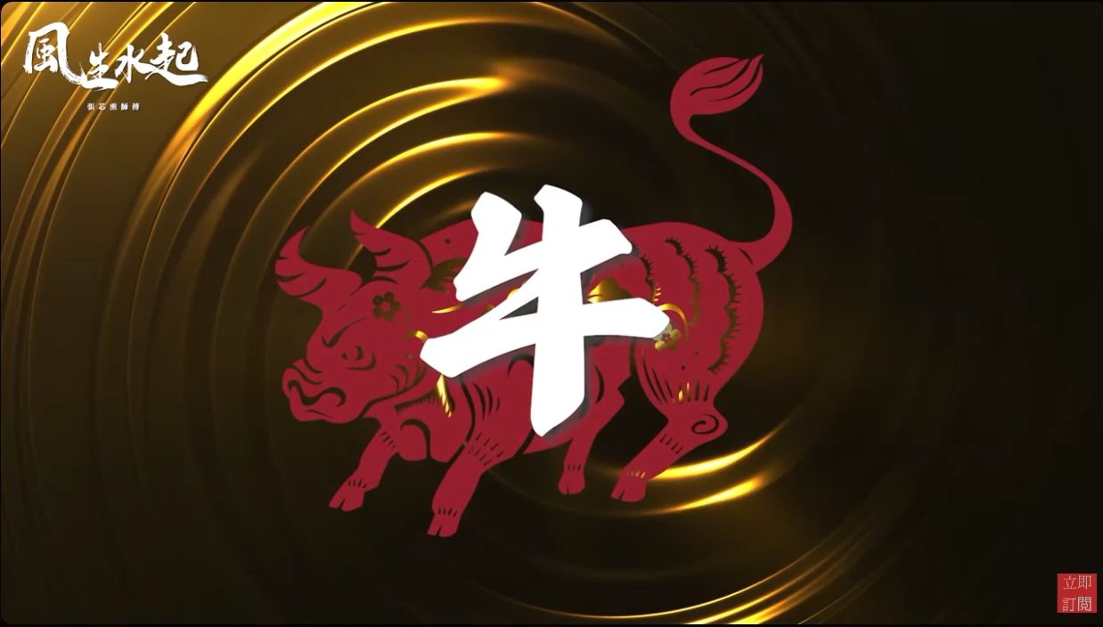 生肖牛2025年一月运势(属牛的人2025年的命运)