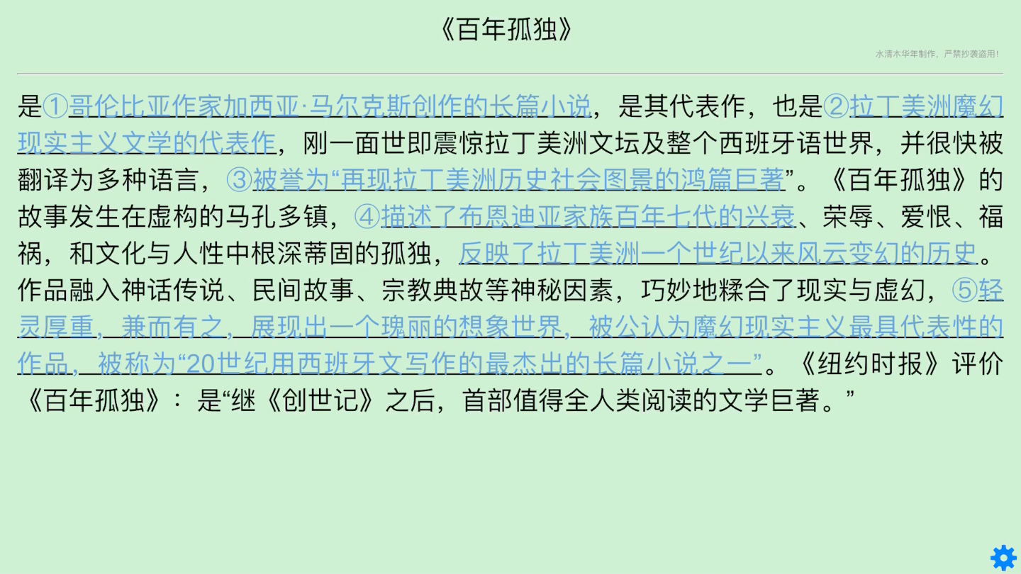 3分钟解决30分钟百科名词解释背诵/哈哈哈~打卡@/MTI翻硕汉语百科知识与写作开始冲刺咯~每天必备!加油~哔哩哔哩bilibili