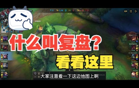 【LOL手游复盘】看看什么叫复盘什么叫墨圣的PUA!哔哩哔哩bilibiliLOL手游