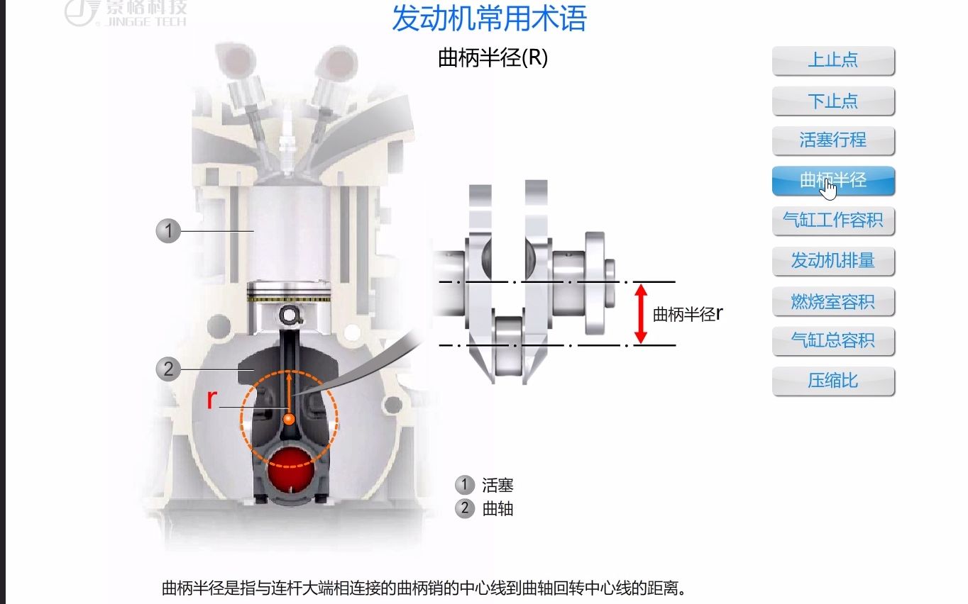 1.发动机术语flash(2分钟)哔哩哔哩bilibili