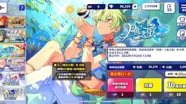 公式サイト - ハイブランドの新作が続々登場 偶像梦幻祭】巴日和人鱼之歌招募抽卡，刷新了我欧的记录，谢谢你 ピンズ・ピンバッジ・缶バッジ