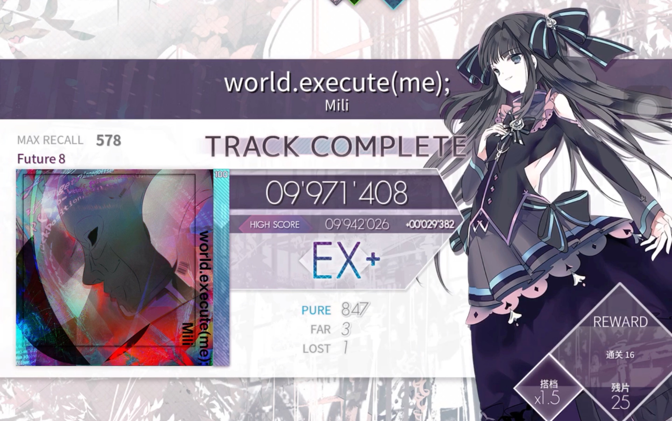 【arcaea】 world.execute(me); [future 8]rank ex  9971408pts
