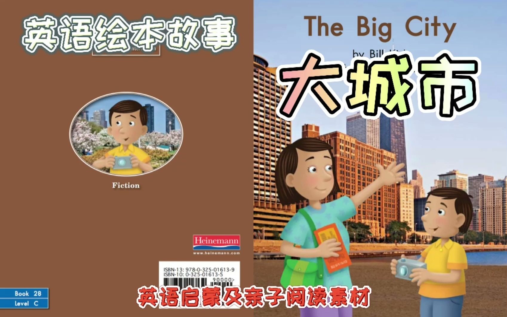 英语绘本故事《The Big City》哔哩哔哩bilibili