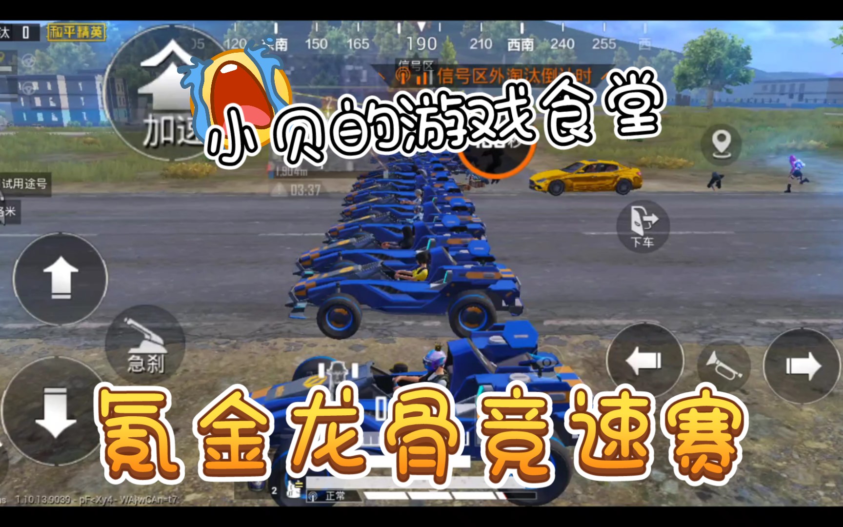 活动作品小贝的游戏食堂氪金龙骨竞速赛