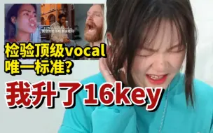 Télécharger la video: 听说这首歌检验唱功？那升个16key试试｜Take Me to Church翻唱