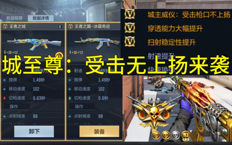 cf手游奸笑王者之城受击无上扬点射扫射稳定性强化稳如老狗的城至尊