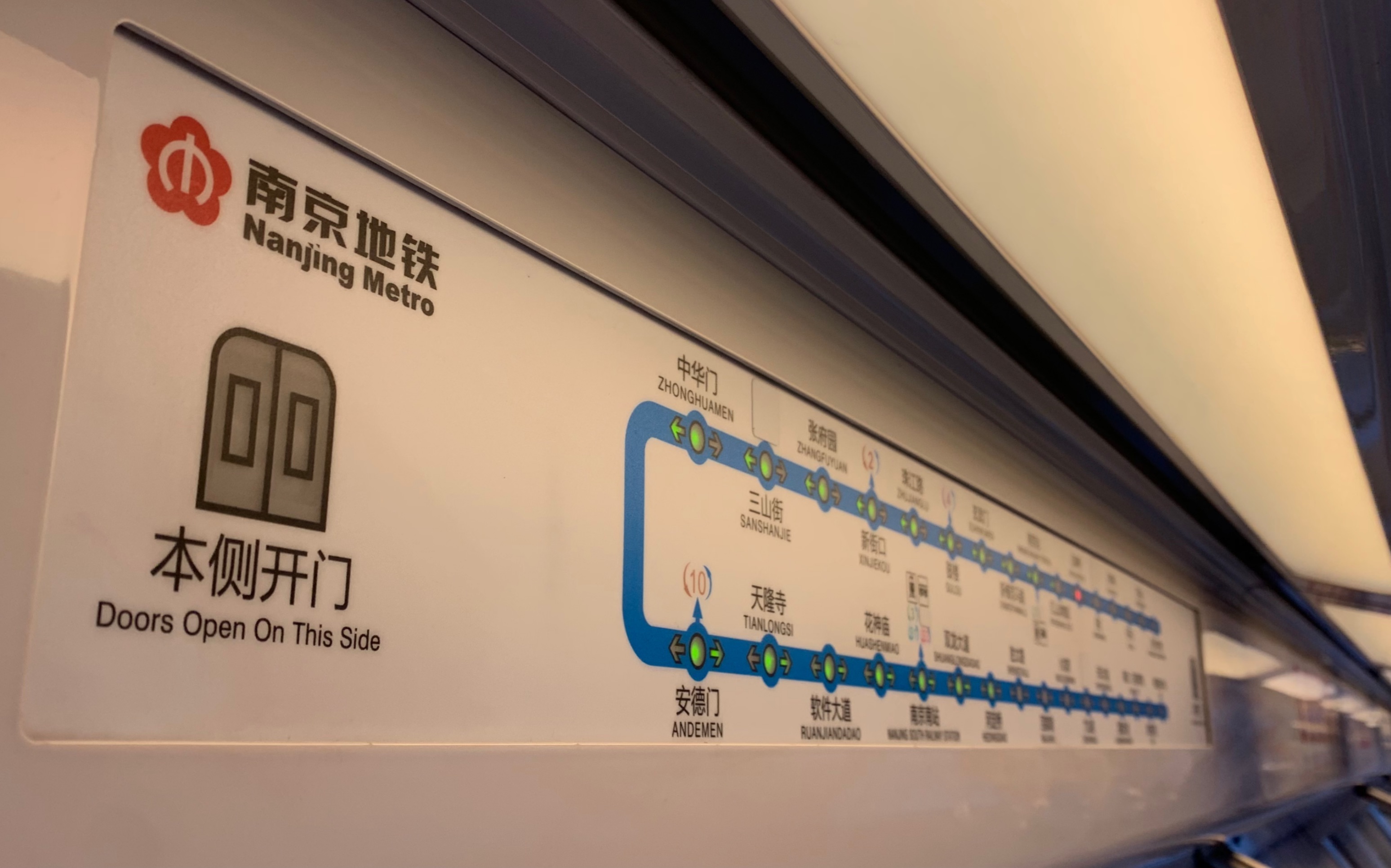 活动  【南京地铁】1号线北延lmdu最终版065066实录