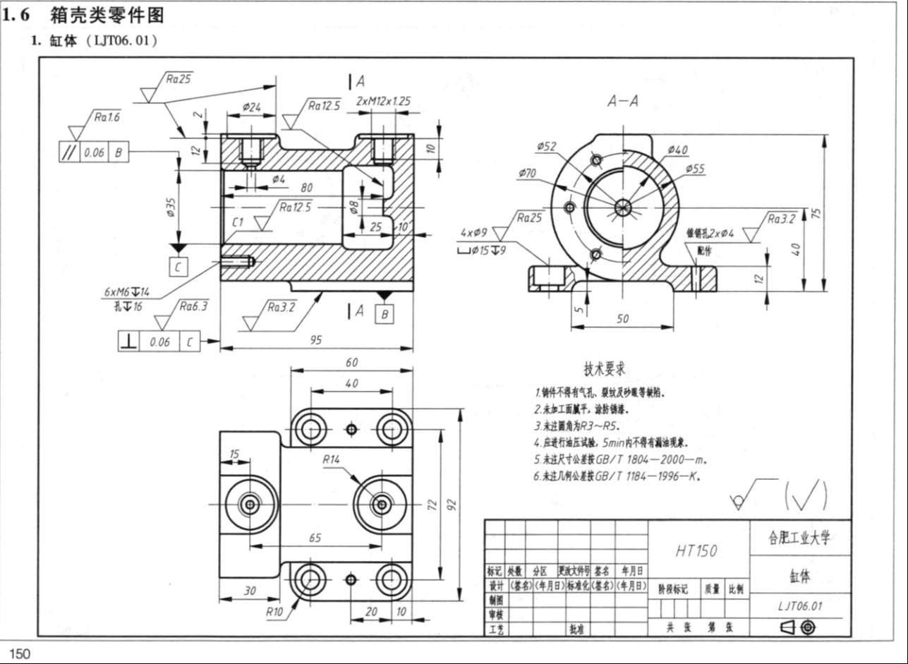 王静图集建模0601缸体(p150)哔哩哔哩bilibili