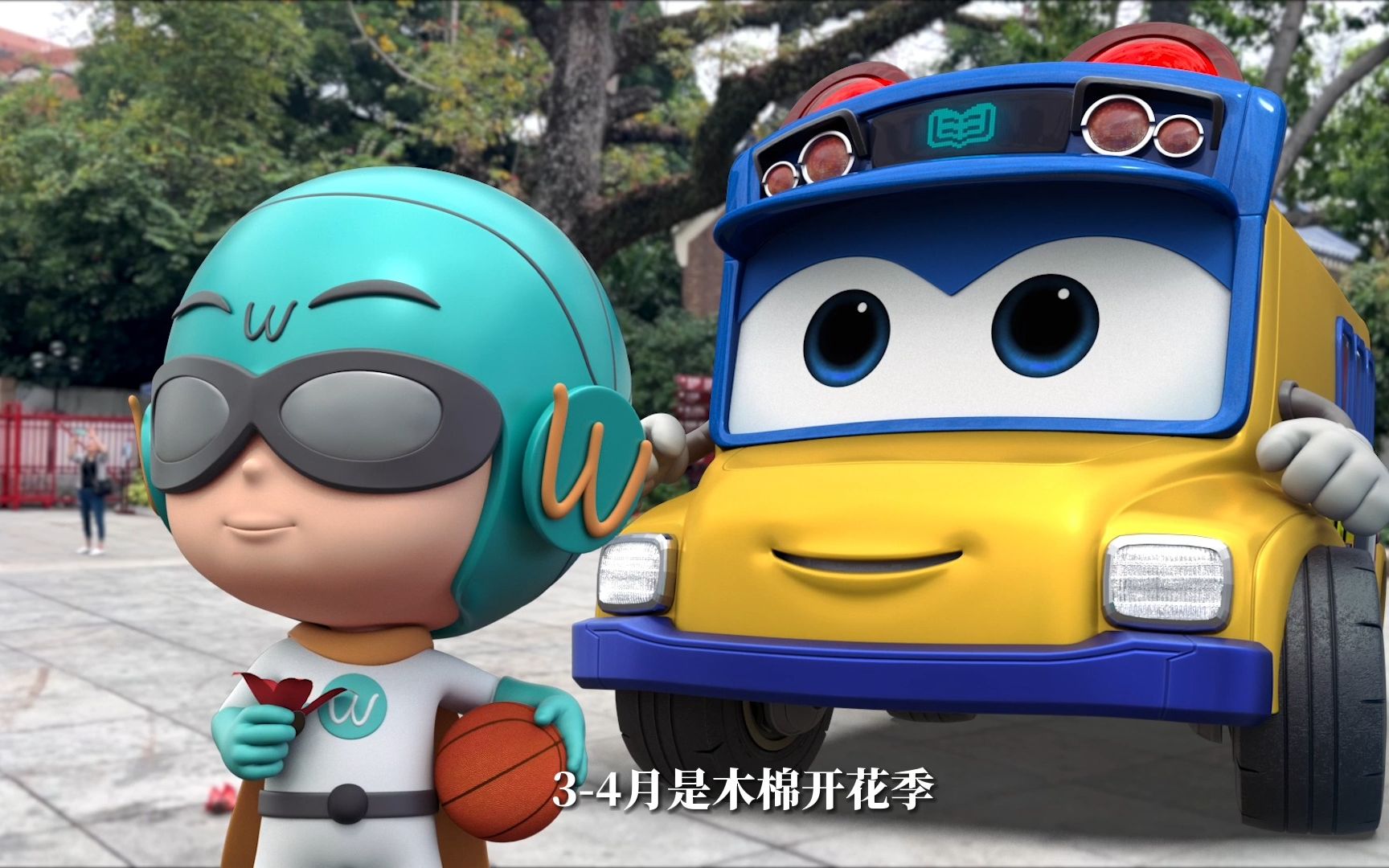 【木棉花-广州站】华蒙星&百变校巴创意视频