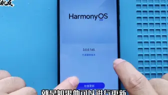 千万别买到二手的华为解锁机，看完这个视频对你会有很大的帮助