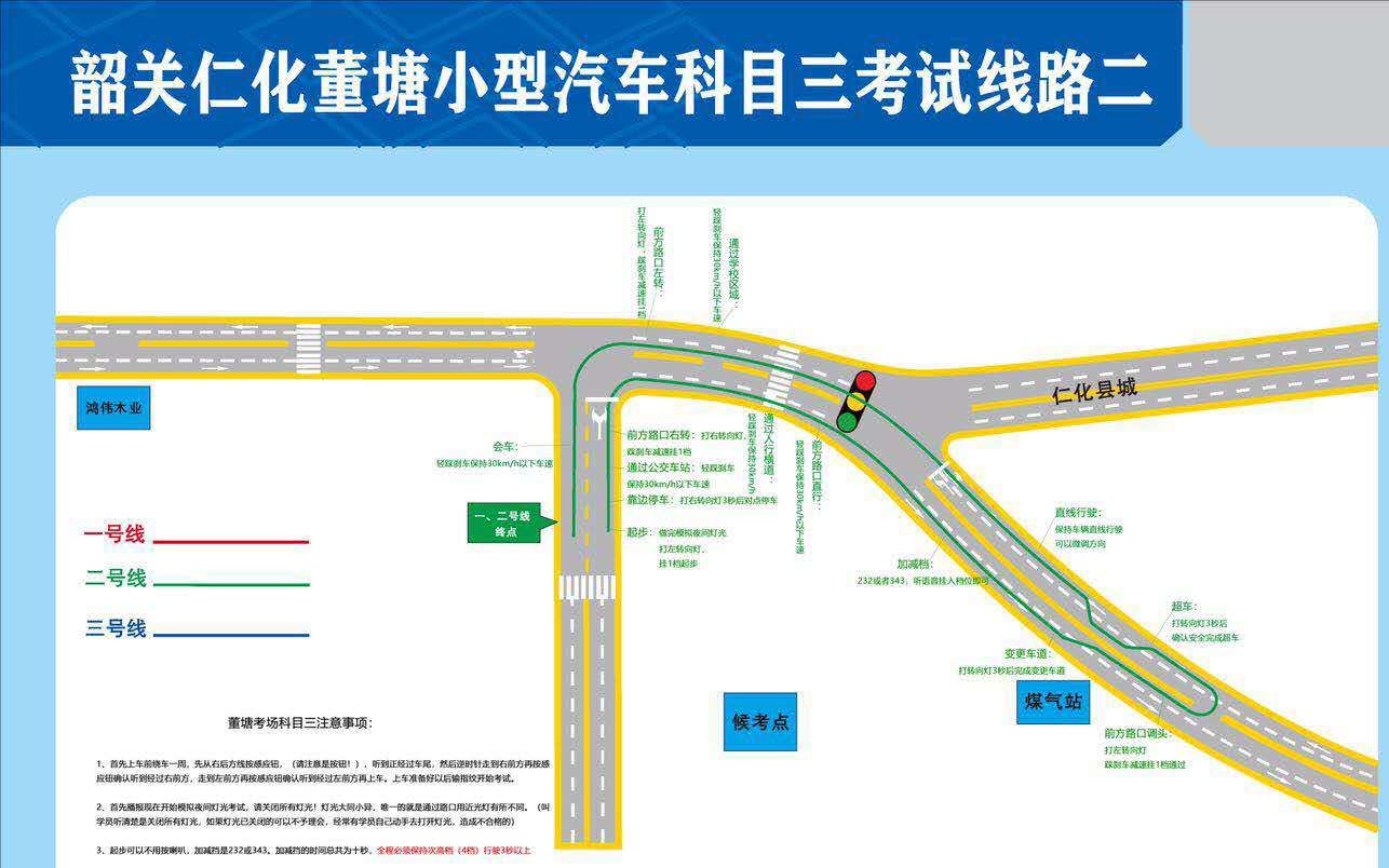 韶关市仁化董塘科目三2号线驾考实录哔哩哔哩bilibili