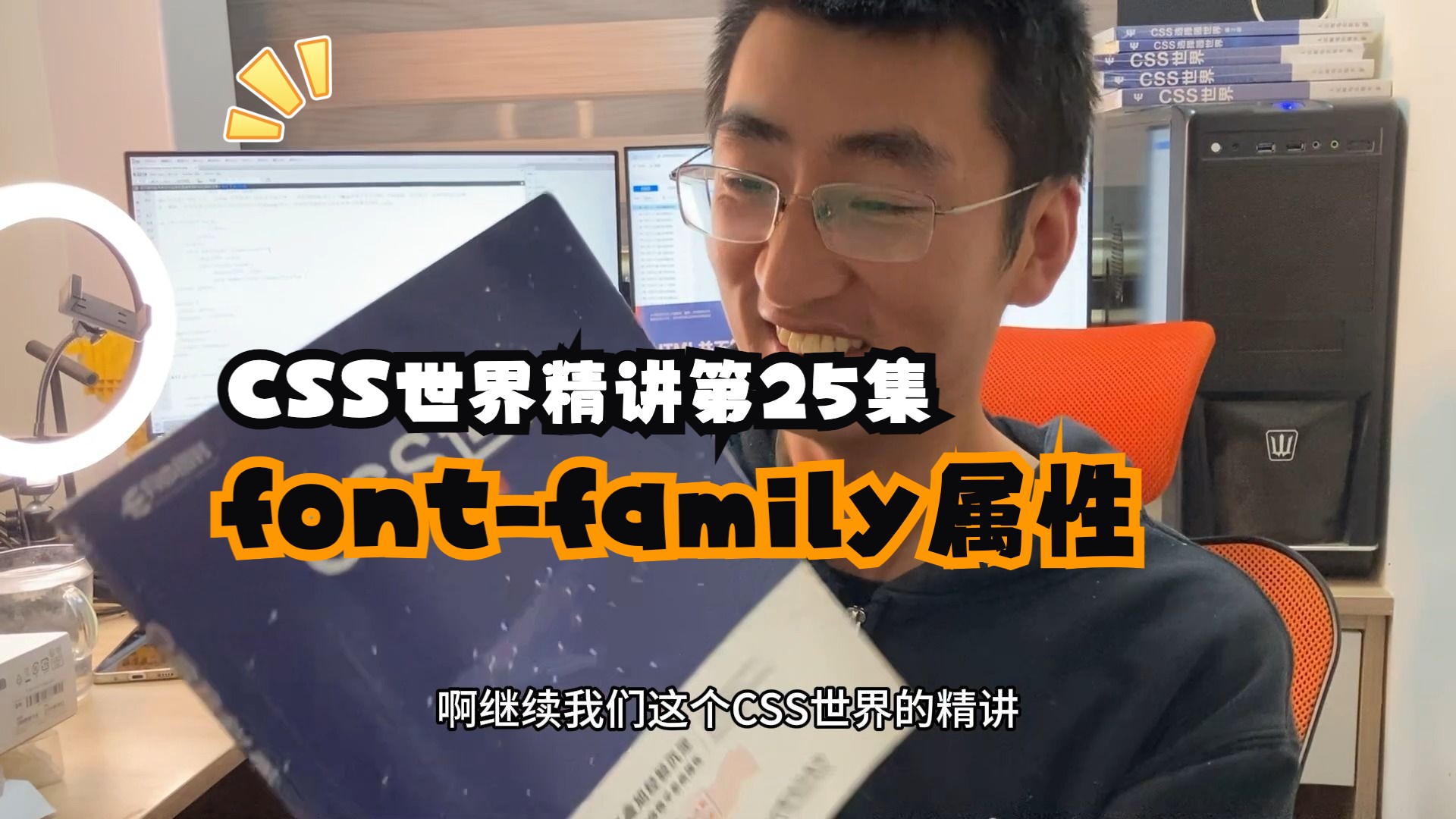 第25集 字体属性族大家长fontfamily 章节8.2哔哩哔哩bilibili