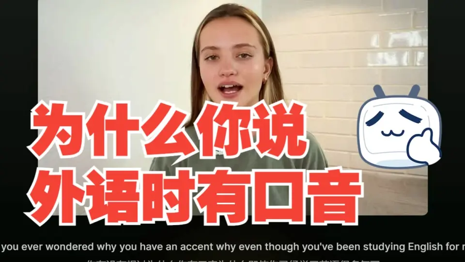 Why you have an accent in a foreign language 
