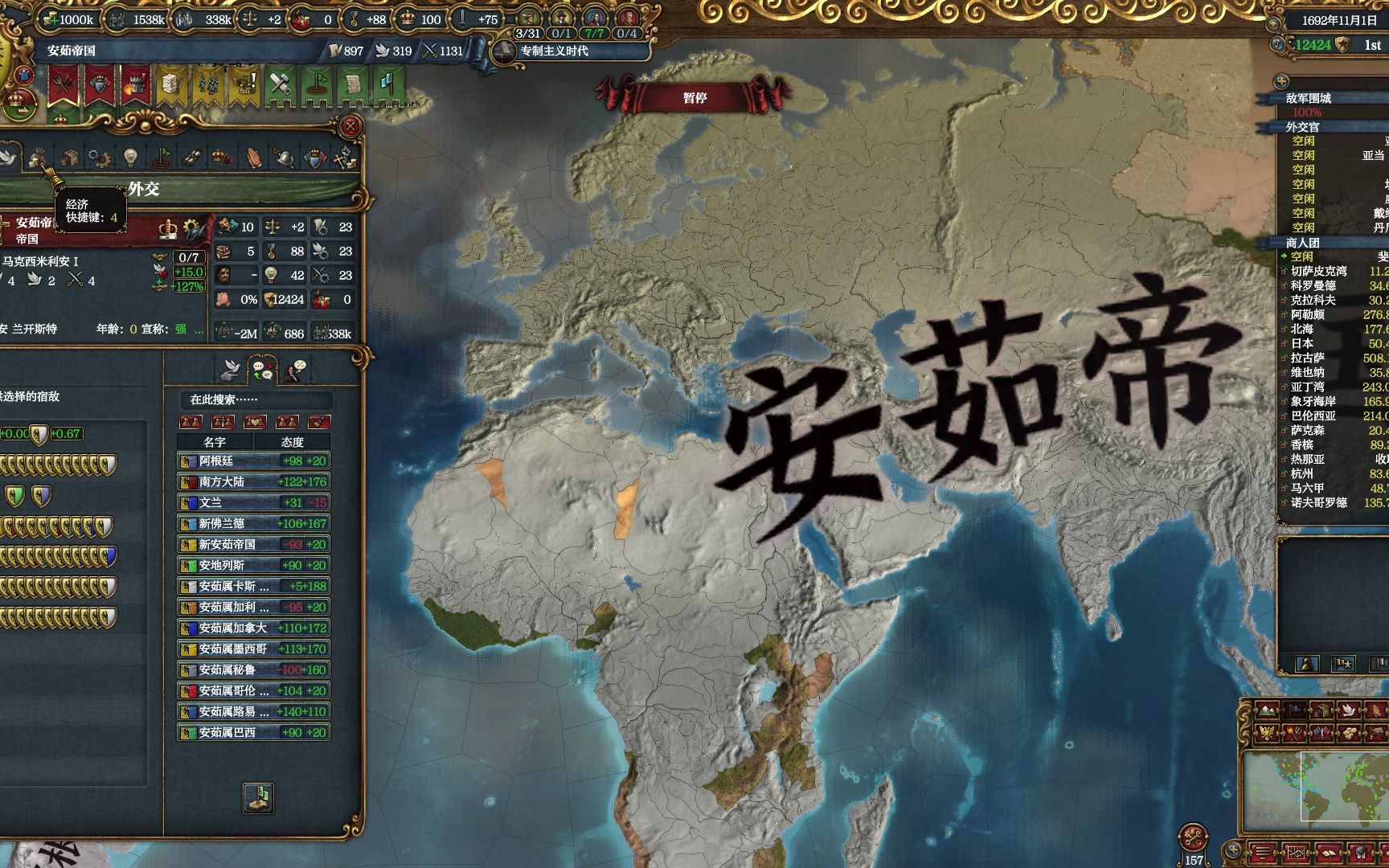 EU4 1.35 英格兰安茹帝国1692球长时间线