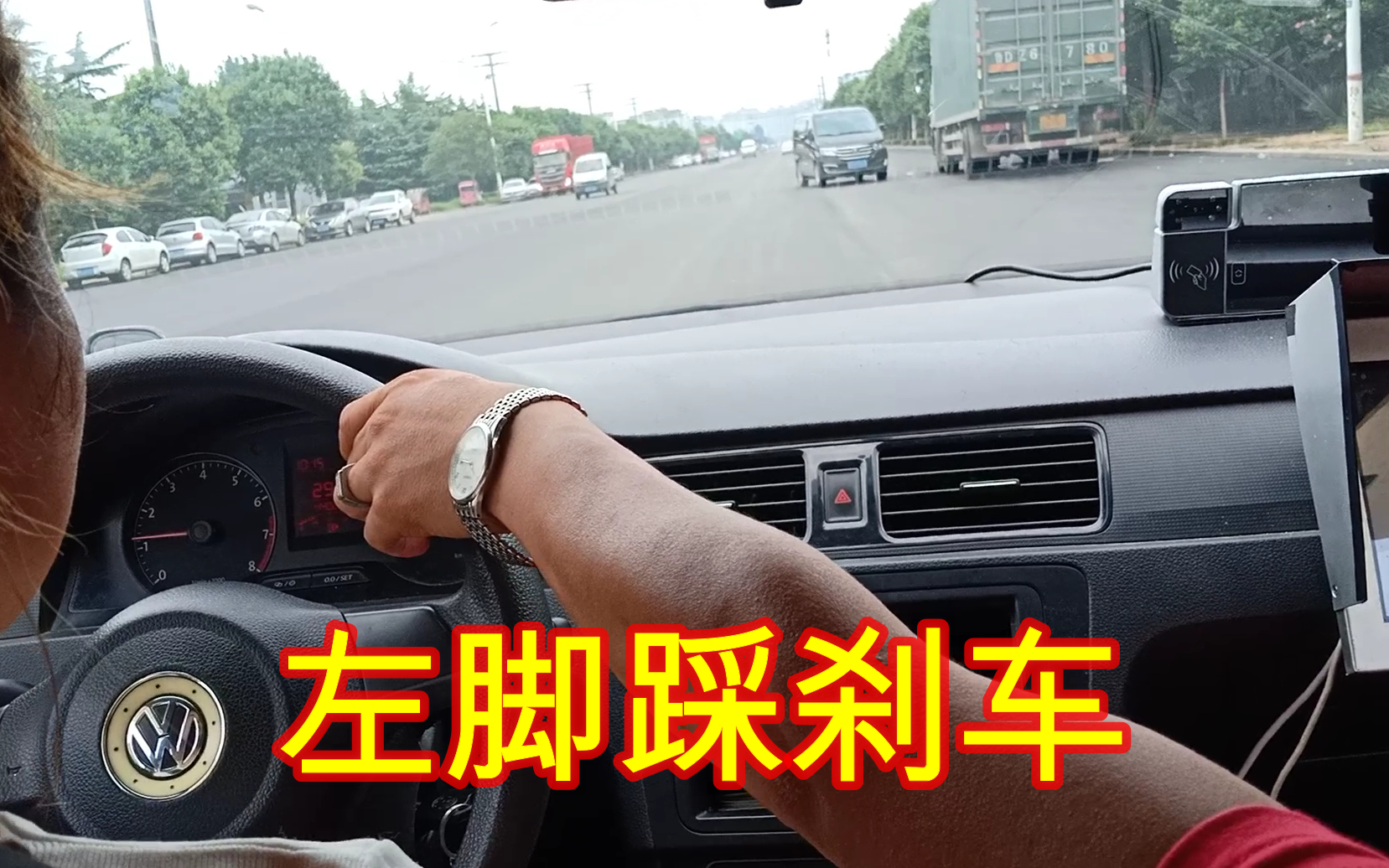 这位女司机真大胆不仅左脚点刹车而且猛轰油门