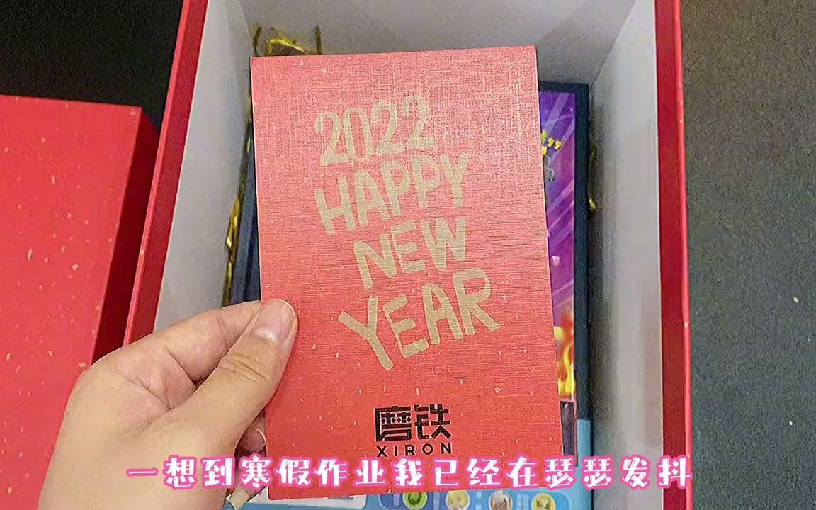 [图]差点以为是寒假作业，原来是新年礼盒 迷你联萌2与迷你世界大百科