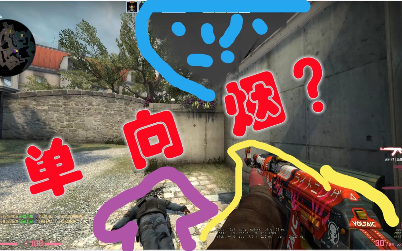 《单向烟》(csgo沙雕白银五黑系列 #4)