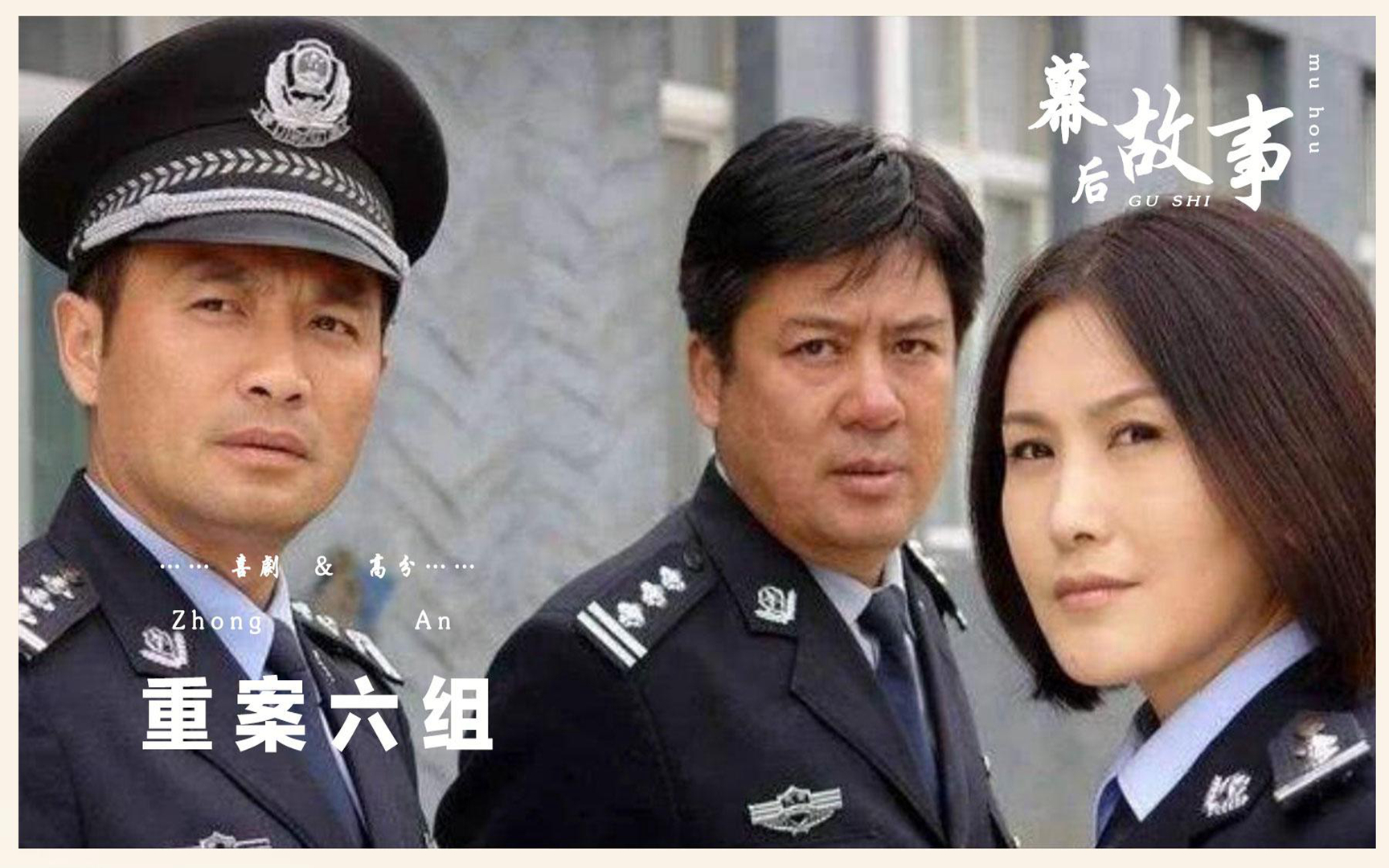 她“霸占”女主20年!丁志诚一心“求死”,重案六组剧组怎么了?哔哩哔哩bilibili