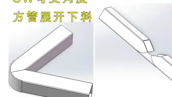 solidworks软件教程