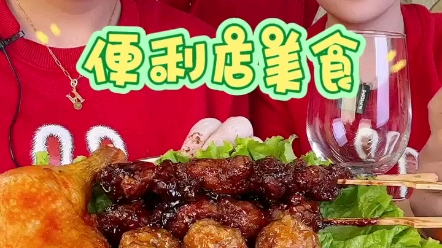 [图]便利店美食