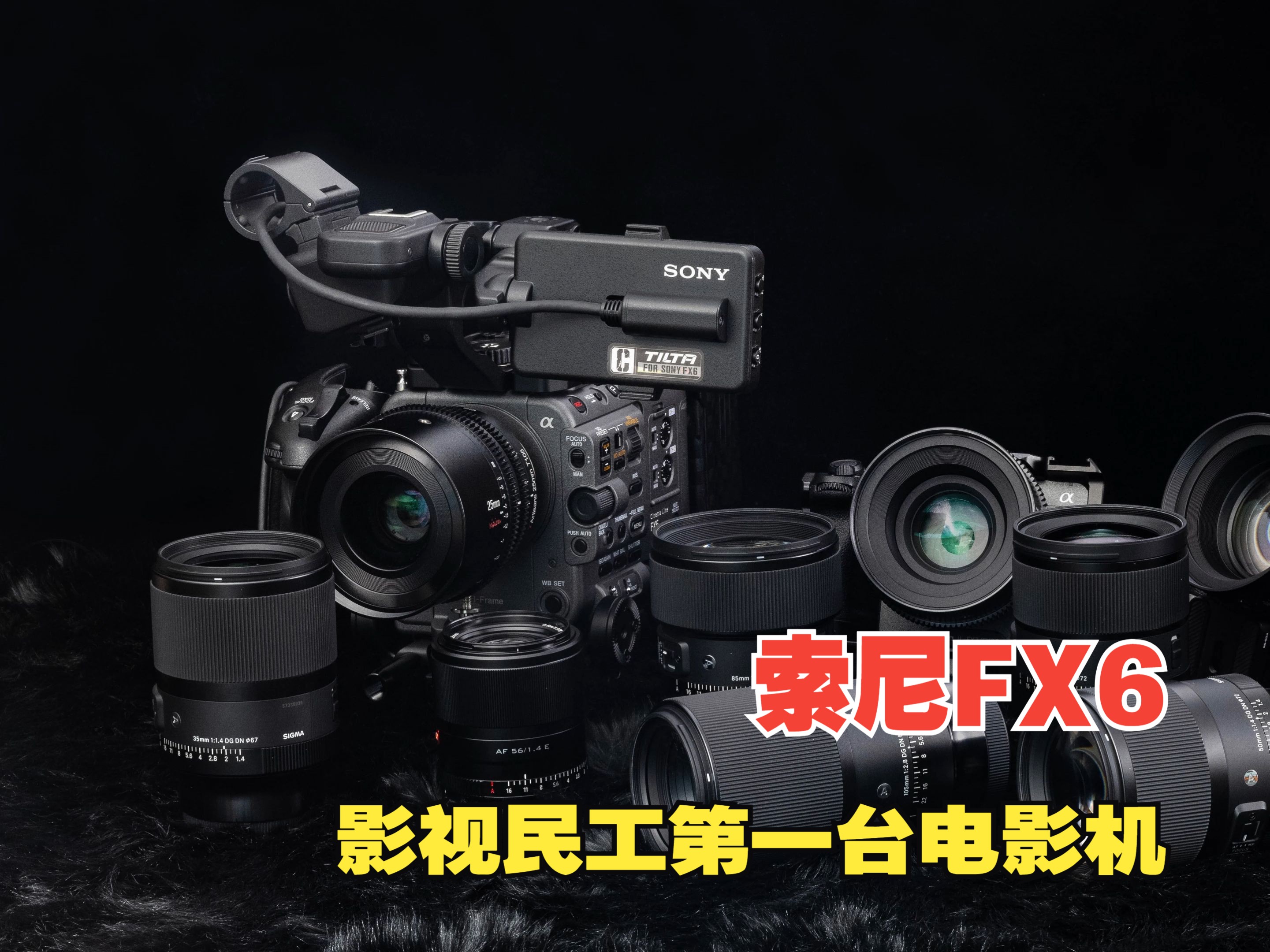 索尼fx6,电影民工的第一台电影机)业务机(78)