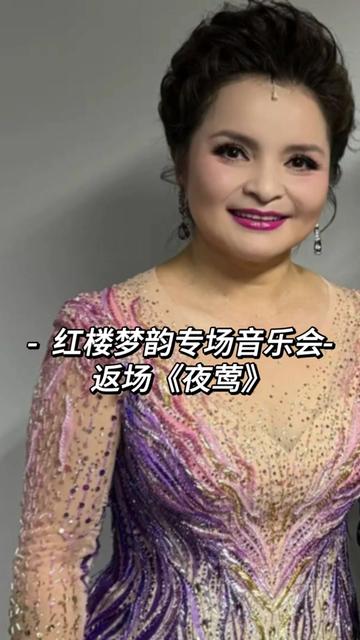 著名女高音歌唱家吴碧霞