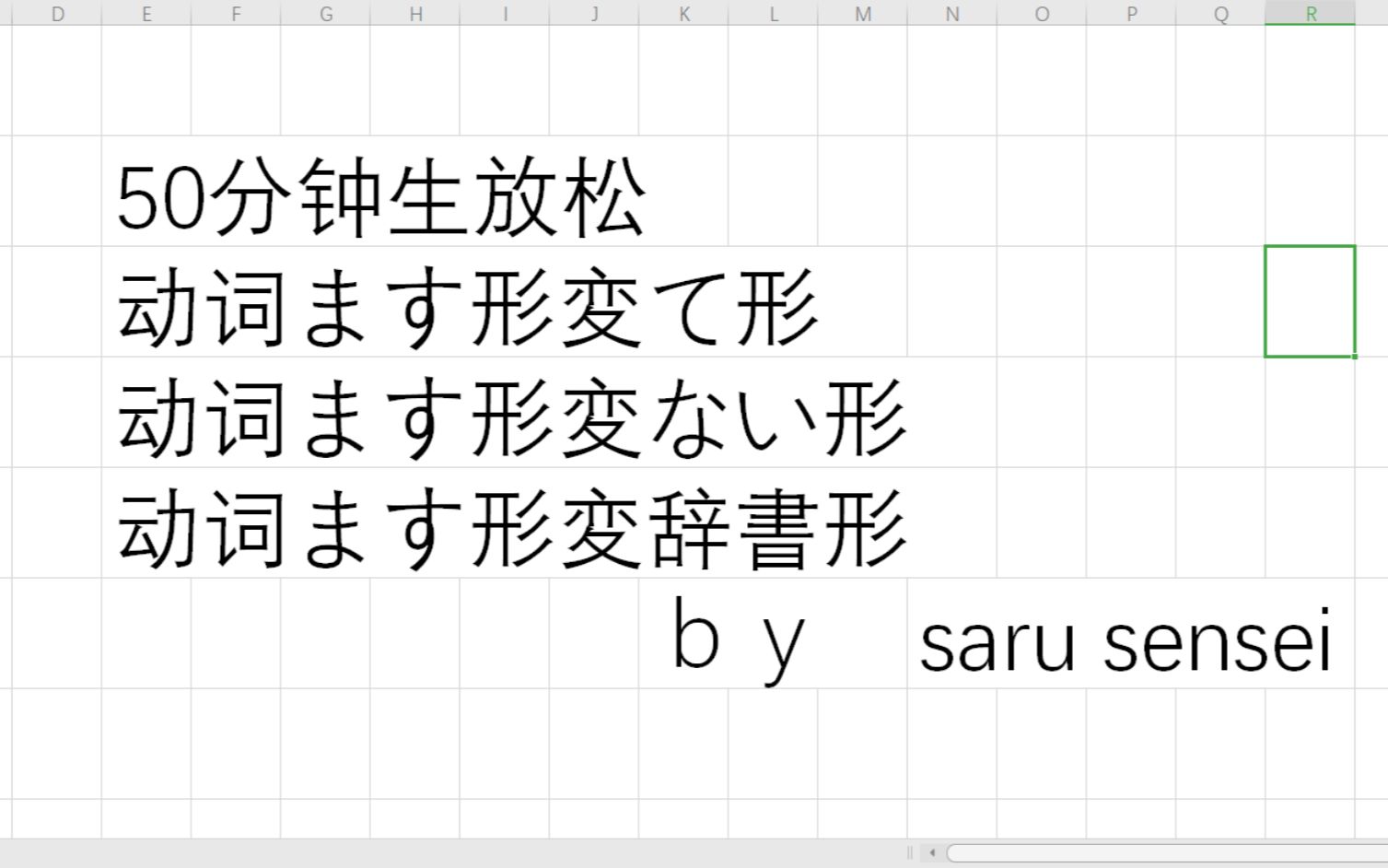 [图]1小时串讲日语て形ない形辞書形