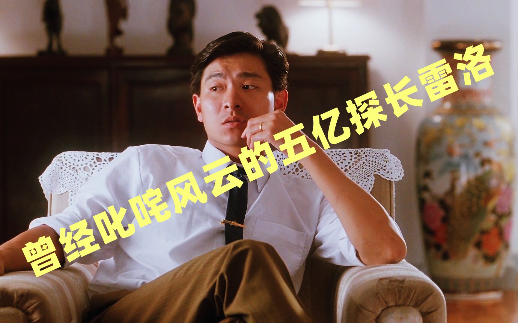 活动  真实故事改编的电影,小小的警员,怎样成为万亿探长,《雷洛传》