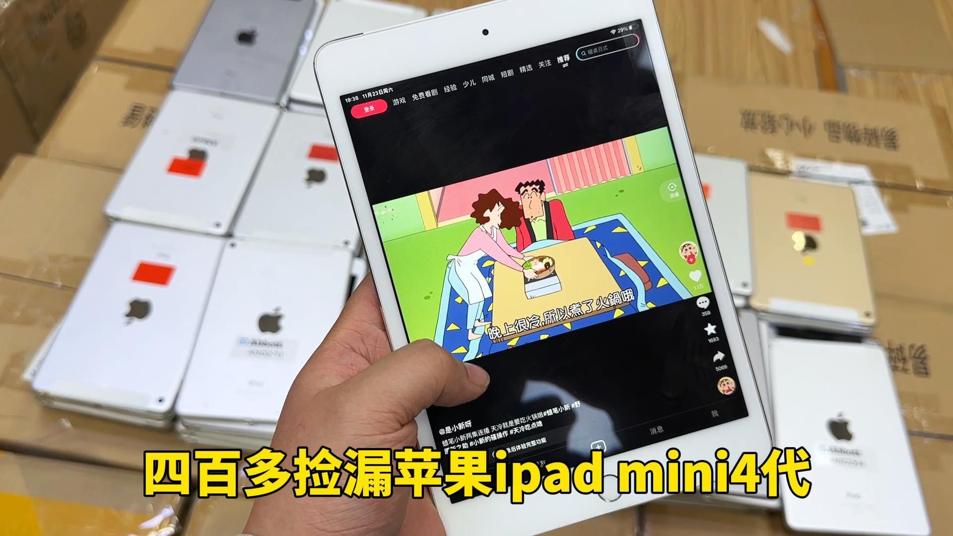 时隔九年,四百多捡漏苹果ipadmini四代,经典永不过时依然丝滑流畅哔哩哔哩bilibili