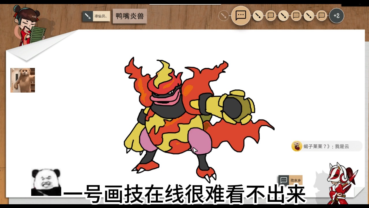 宝可梦你画我猜(23)