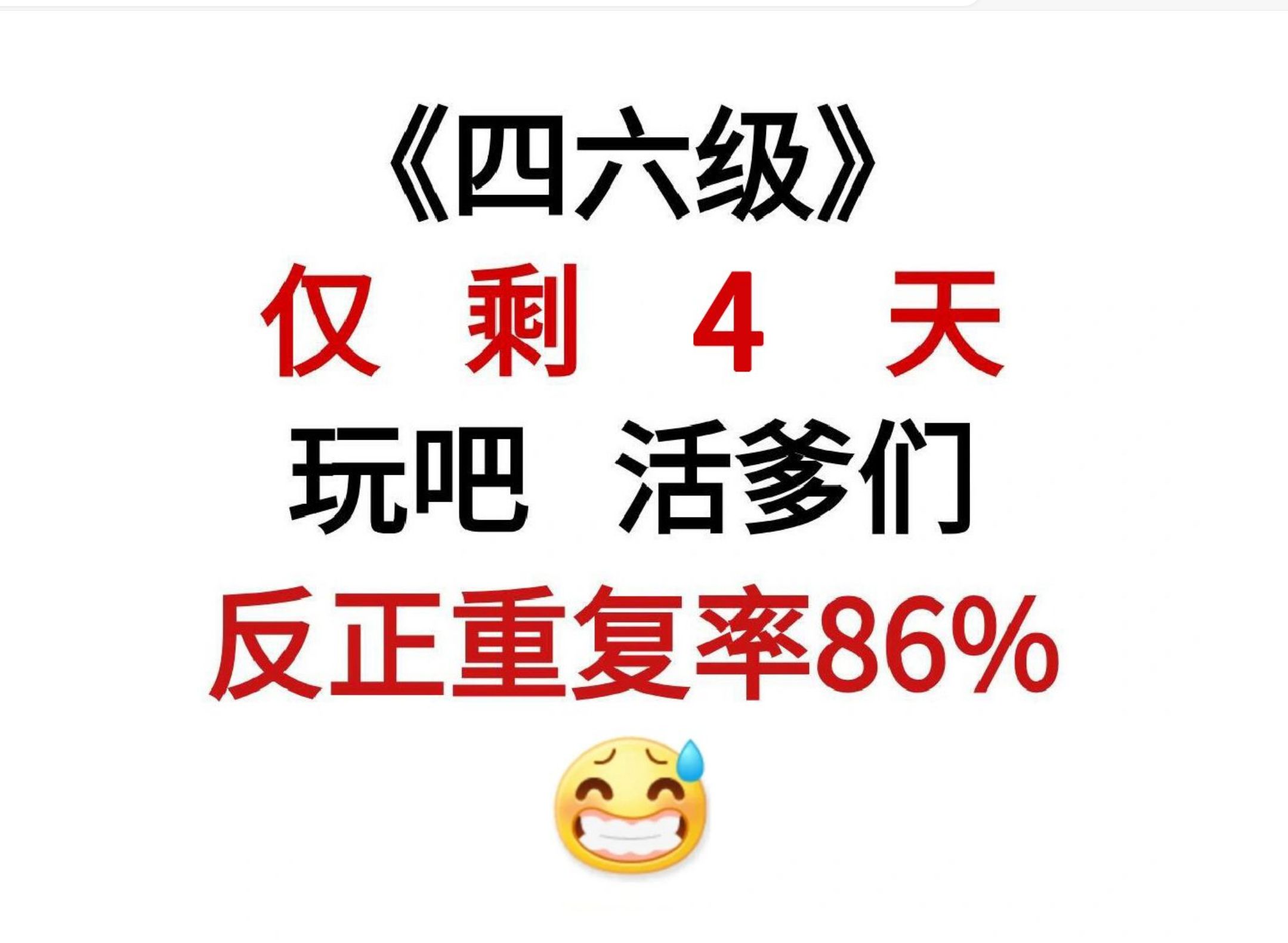 这不算泄题吧!2024上半年英语四六级翻译就这11篇!刷完不上岸算学姐输!!哔哩哔哩bilibili