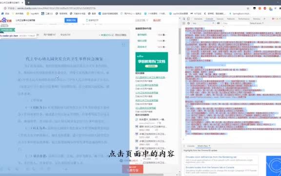 【黑科技】一键解除网页限制哔哩哔哩bilibili