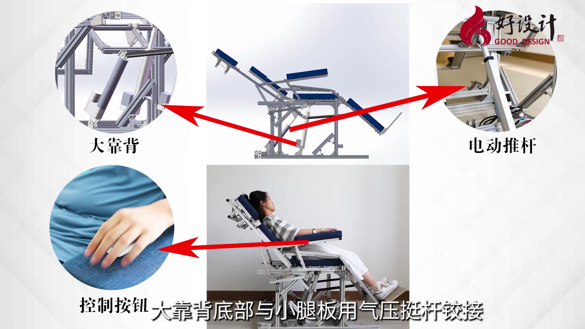 2020好设计ⷮŠ创意奖参评作品“起坐舒”新型多功能老年人起居椅哔哩哔哩bilibili