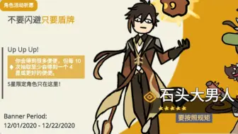 今天来抽个钟离一命
