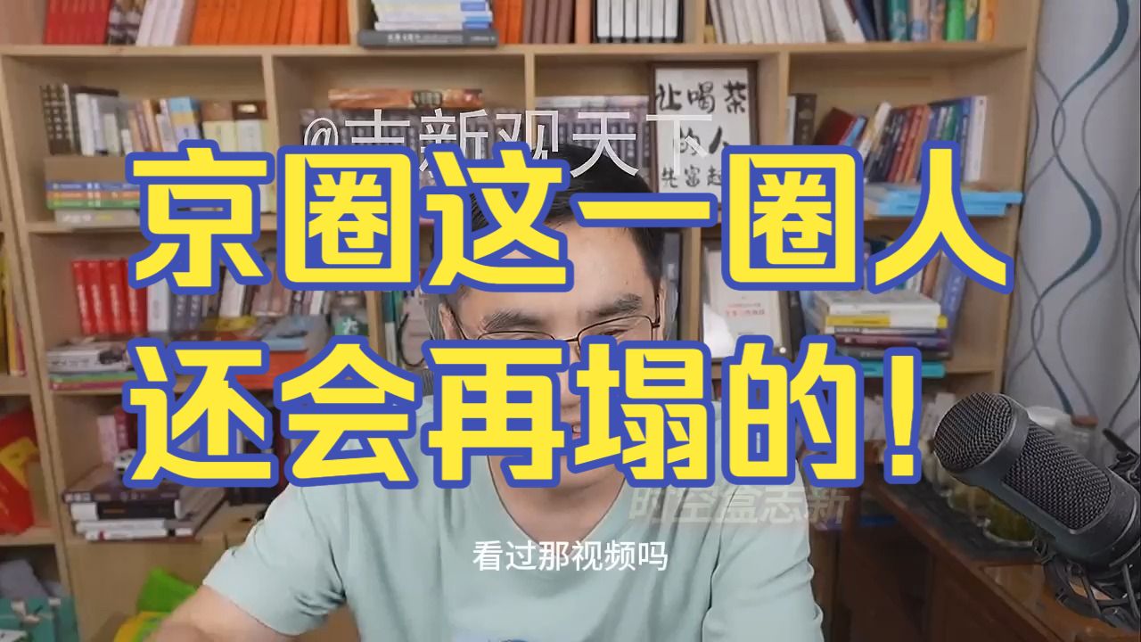 20260728 五间大瓦房晚间神侃
