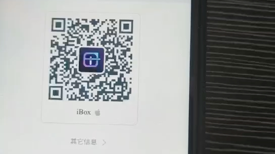 iBox安装过程哔哩哔哩bilibili