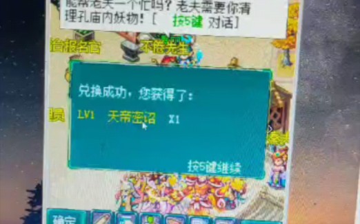 寻秦ol,遇见,六天帝之火召唤帝君网络游戏热门视频