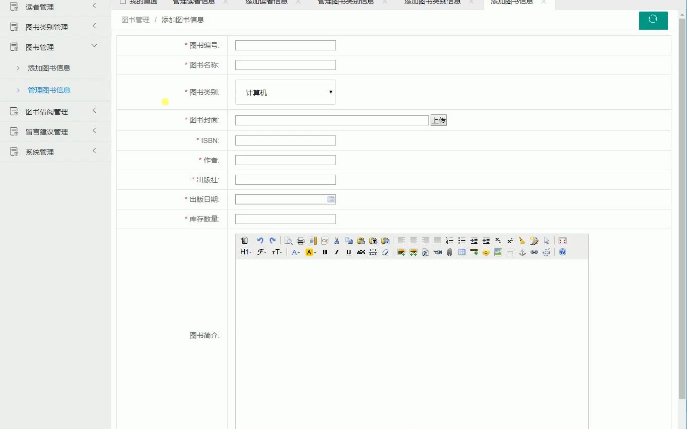 1781 基于JSP的图书管理系统的设计与实现/毕业设计/源码/说明文档哔哩哔哩bilibili