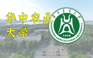 Download Video: 华中农业大学细胞生物学真题讲解