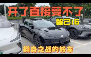 Tải video: 【智己L6详细试驾体验】实车太惊艳，真的太顶了！