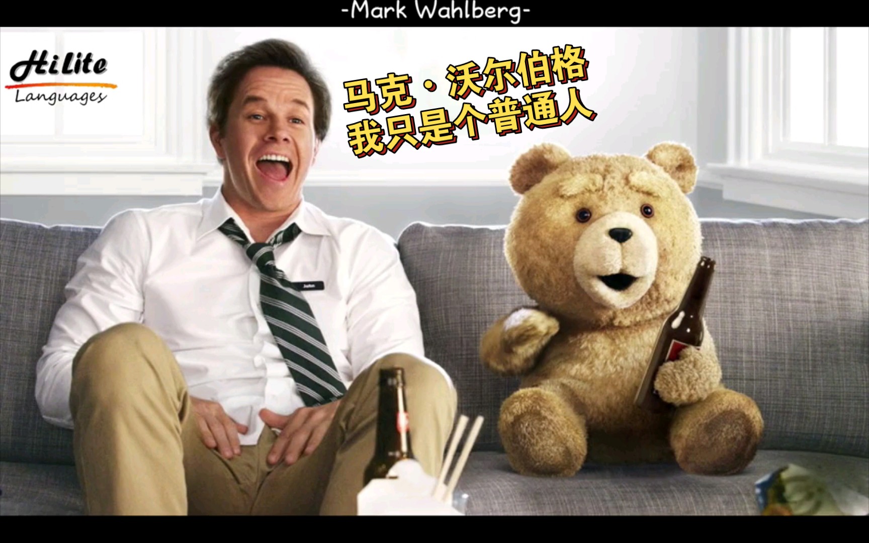 马克61沃尔伯格我只是个普通人