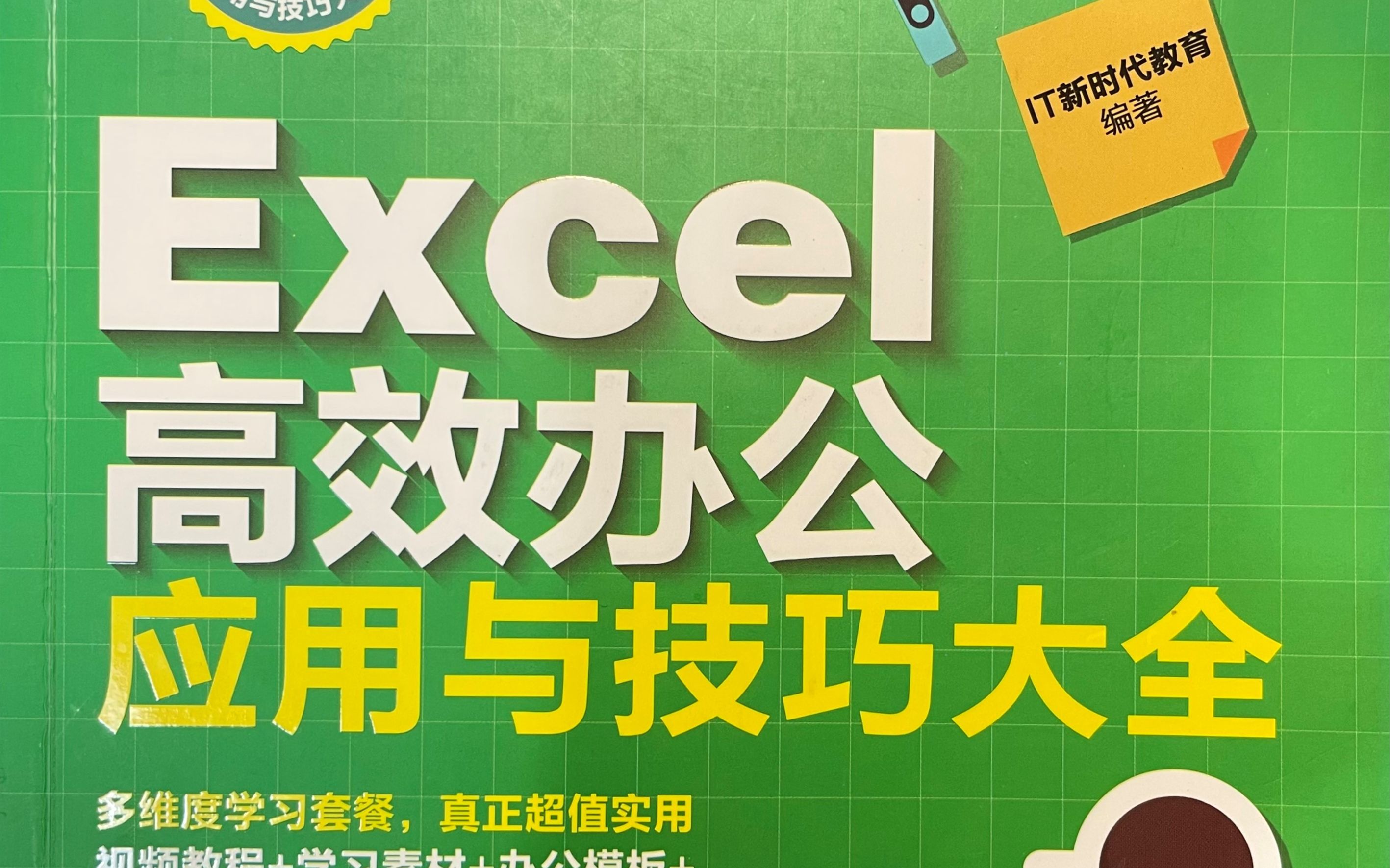 125126 设置具有立体感的单元格、将图片设置为工作表背景哔哩哔哩bilibili