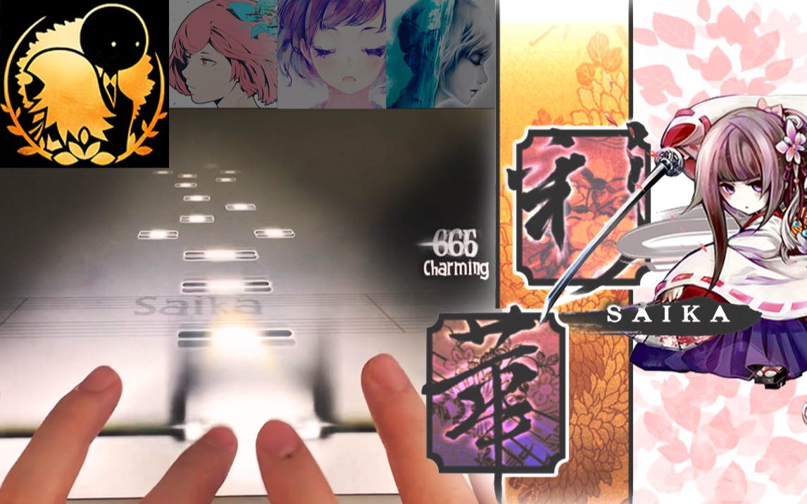 deemo [全修路之二] saika 彩华 [ex8 full combo 99.86%]