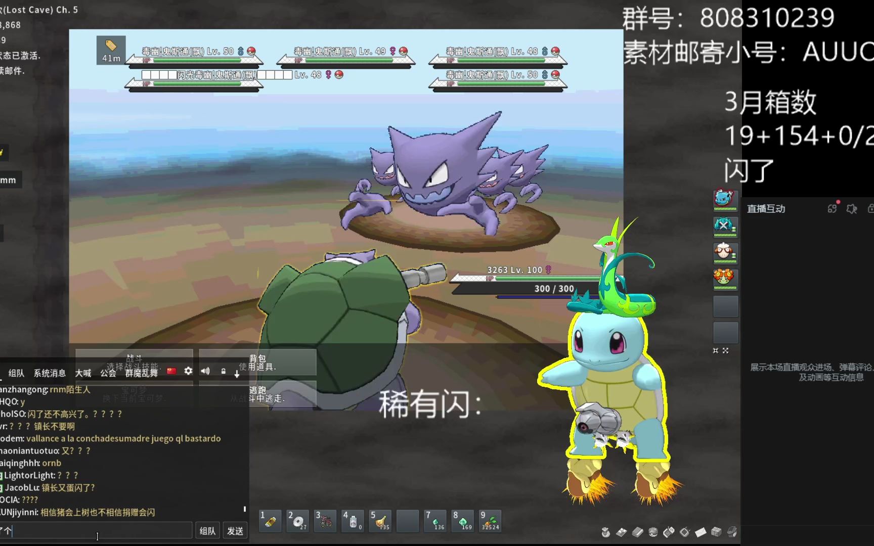 3489=14闪光鬼斯通