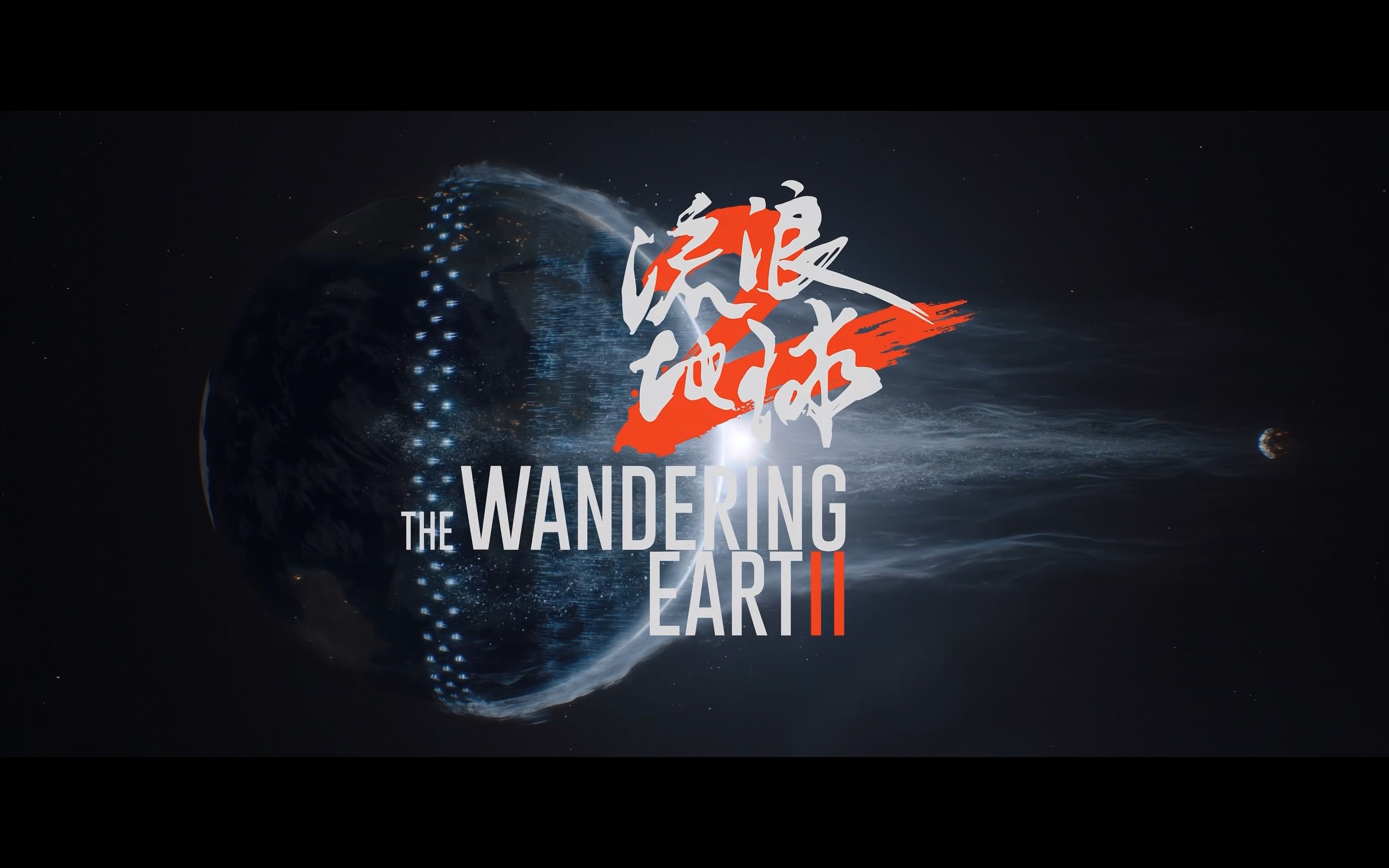 73行星发动机! 启动!73